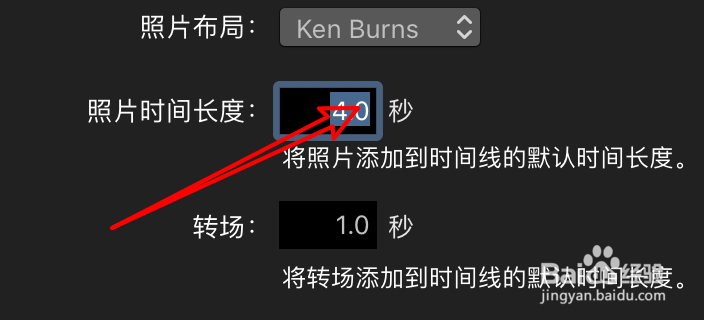 mac iMovie怎么设置照片时间长度