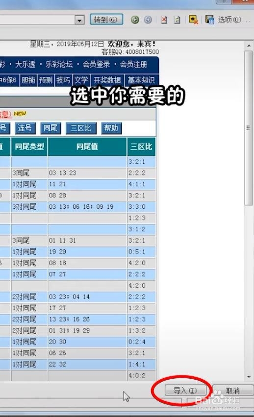 如何将网上表格复制到excel
