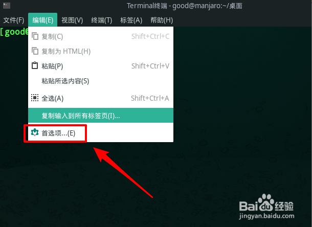 Manjaro终端如何禁用所有菜单访问键