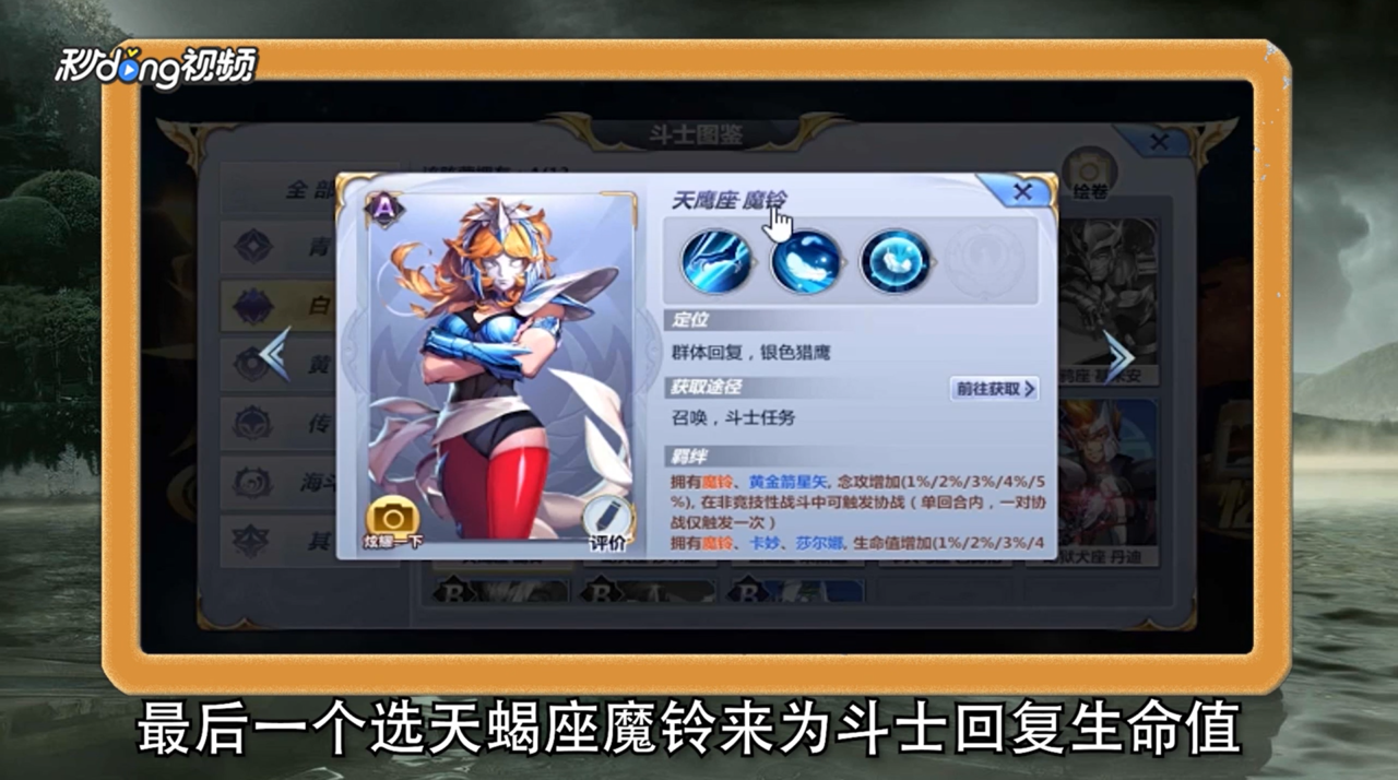 圣斗士星矢手游最强阵容推荐