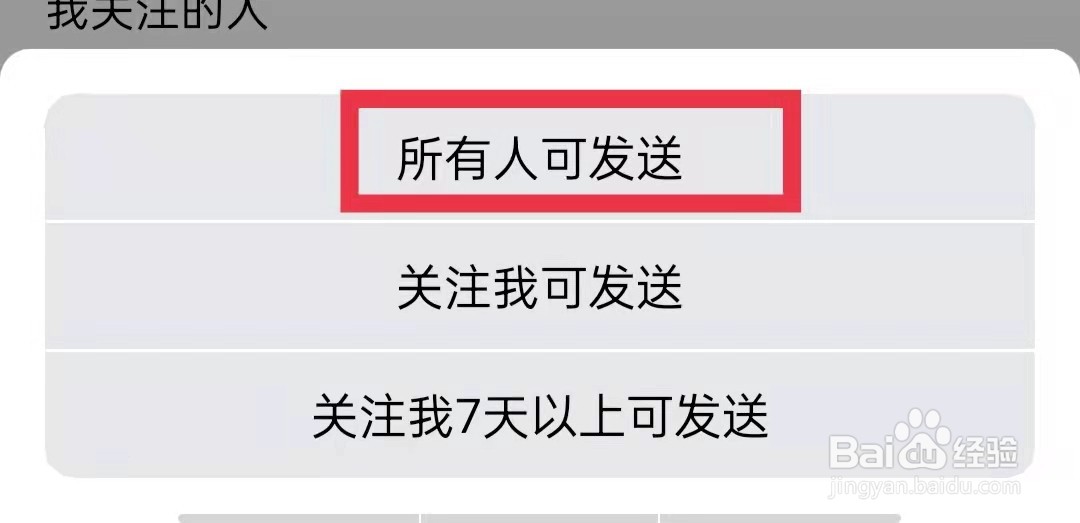 美拍APP所有人可以发送弹幕