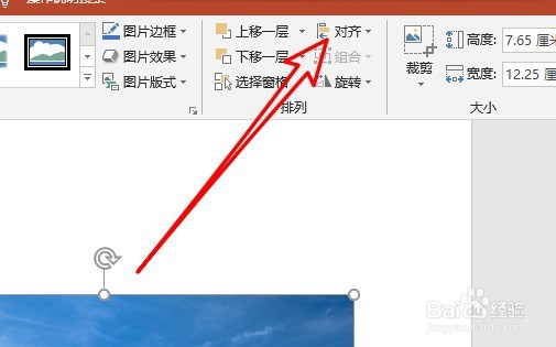 游戏/数码 电脑 > 电脑软件4 选中图片后,点击ppt2019菜单来的格式