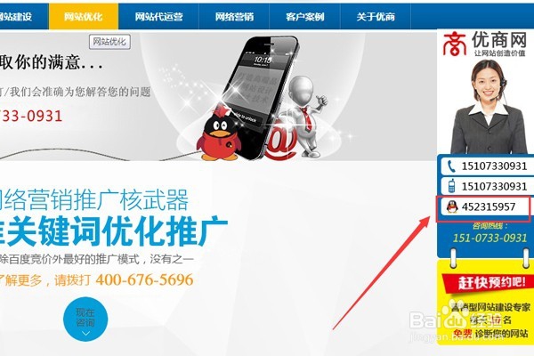 如何才能把地区SEO关键词优化到百度首页