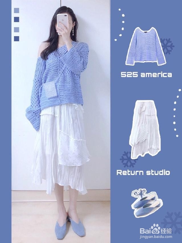 夏末秋初适合什么颜色衣服
