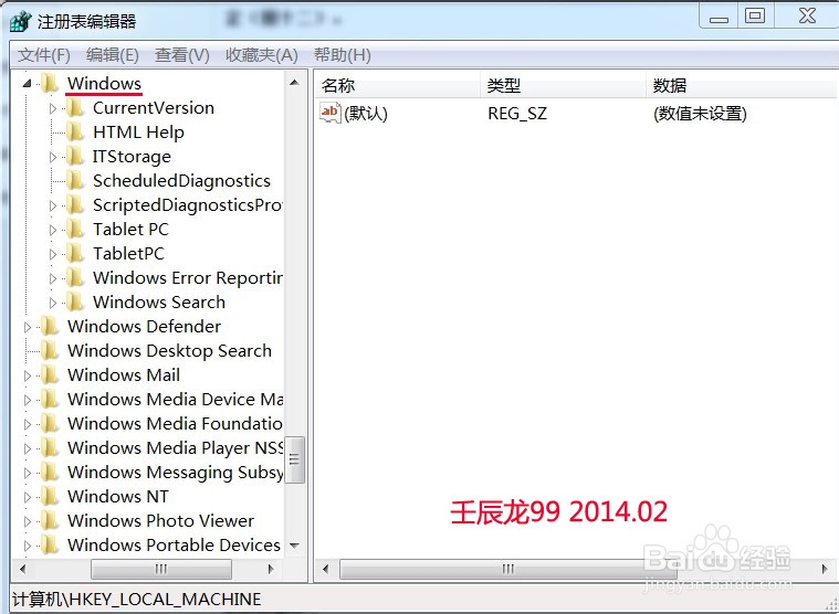 如何修改注册表彻底禁止软件的自动启动