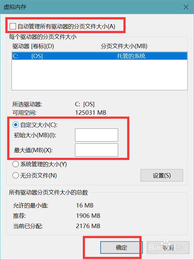 电脑开机速度慢的实用解决方法！
