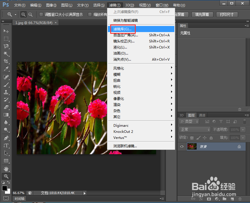 在ps2019中给图片添加干画笔滤镜