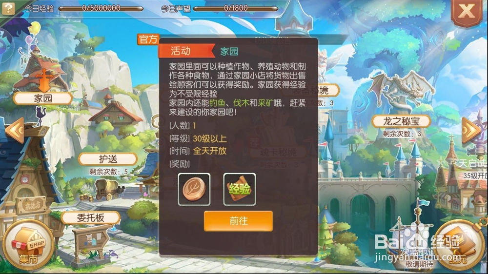 风之大陆怎么升级