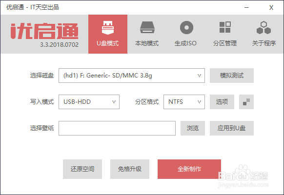 win10如何制作U盘启动盘