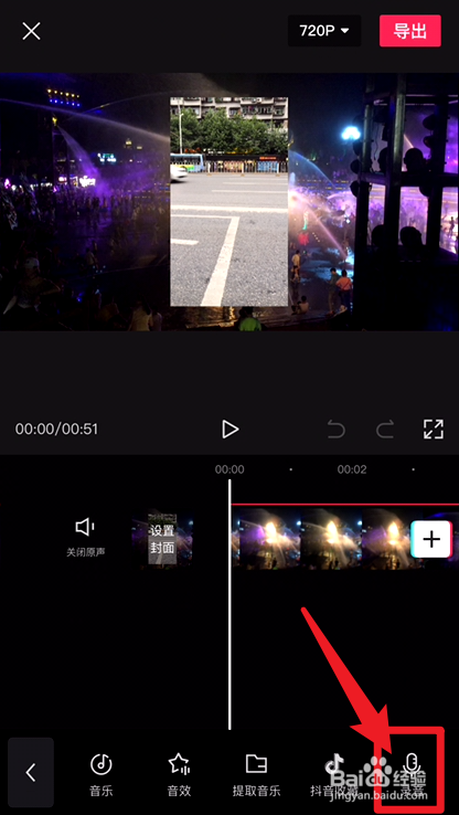 剪映怎么添加录音