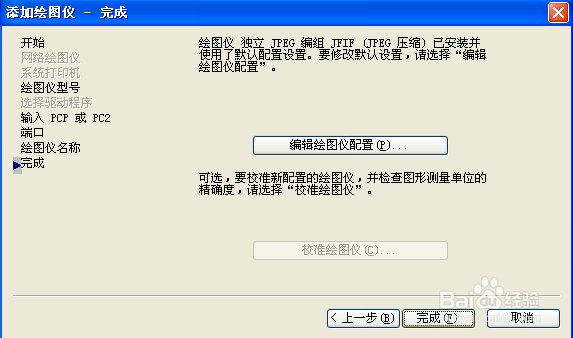 教你把CAD图转为JPG图片格式：[1]常规流程