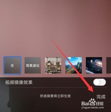 腾讯会议怎么设置背景