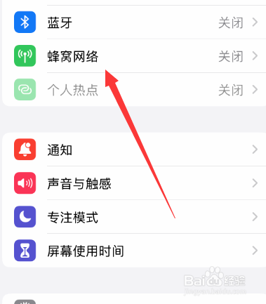 iphone14promax双卡怎么设置网络选择