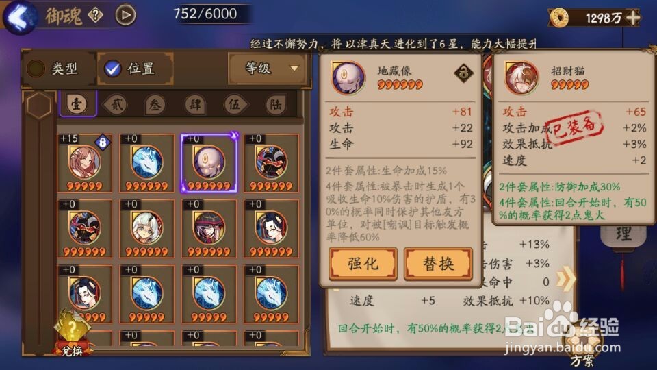 阴阳师天邪鬼青值得培养吗斗技带什么御魂