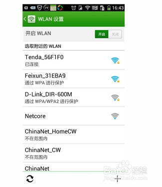 怎样检测公共场所的WIFI是否安全