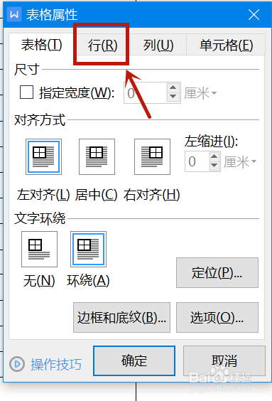 word图片跨页显示图片