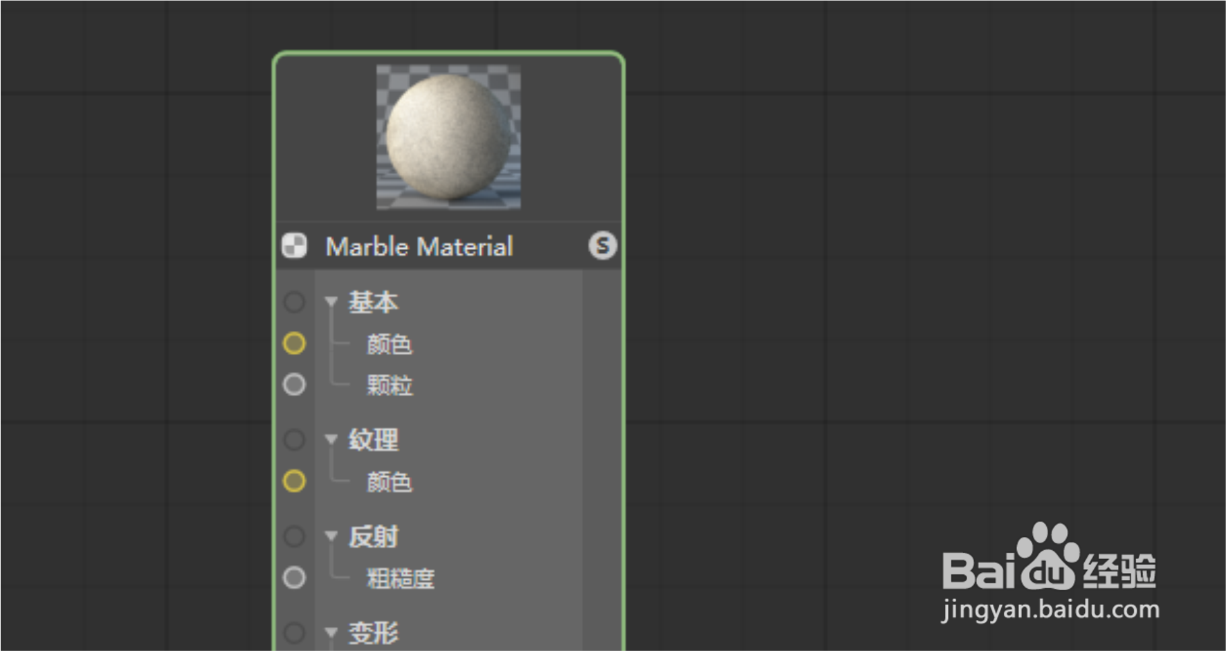 C4D怎么打开材质节点编辑器