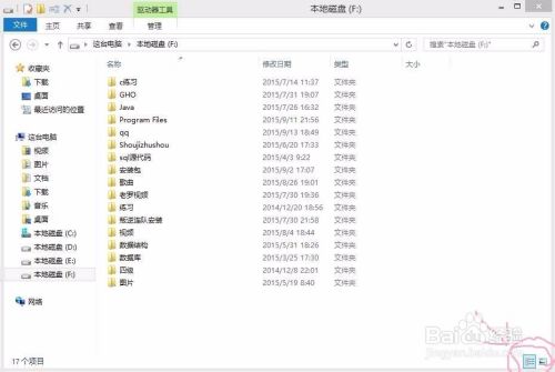 win8怎么改变文件浏览方式