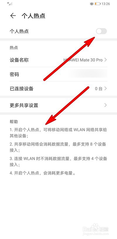 华为手机mate30pro怎么使用热点