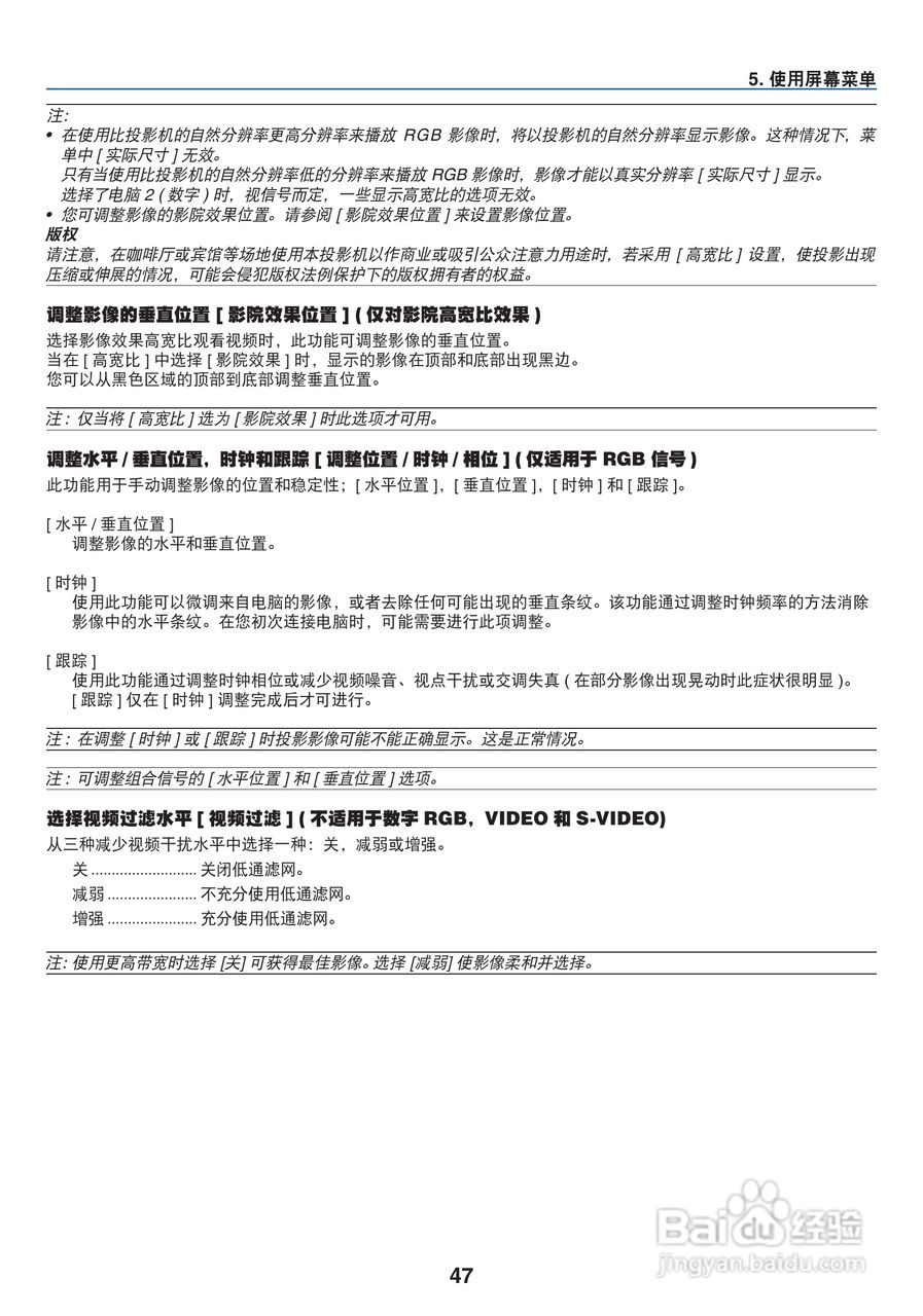 佳能LV-7265投影仪使用说明书:[6]