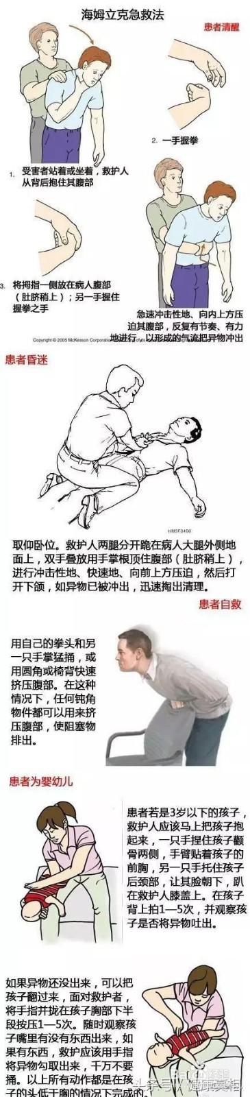 2岁女孩吃饭被噎死，救命方法却如此简单！