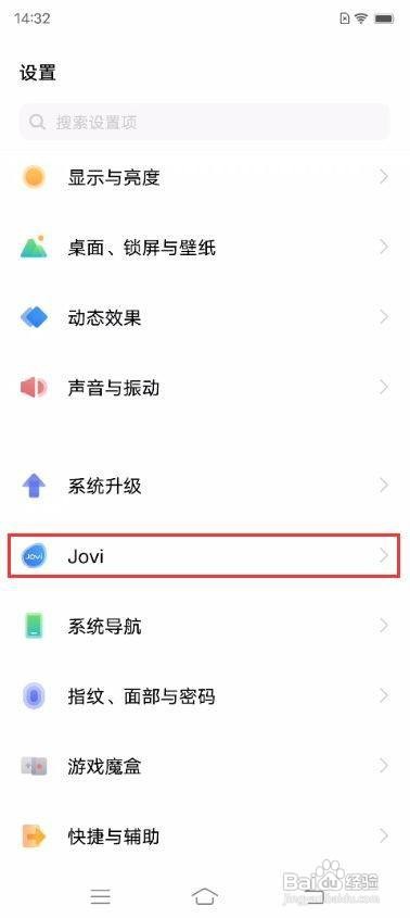 iQOO 8如何设置手机低电量时提示找充电宝