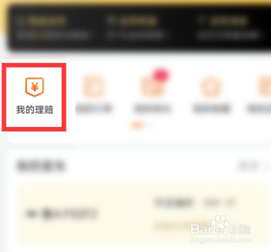 车损费怎么赔付？