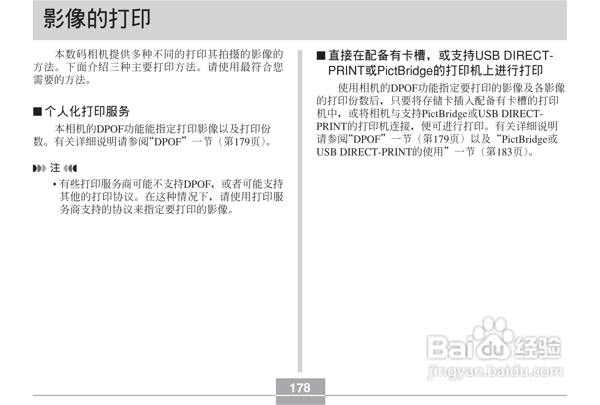 卡西欧 EX-Z60DX数码相机说明书:[18]