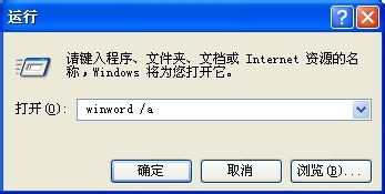 Word如何恢复默认设置?