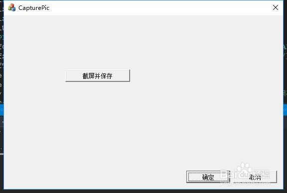 mfc如何添加截图功能