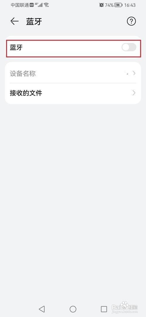 鸿蒙系统如何连接蓝牙呢？