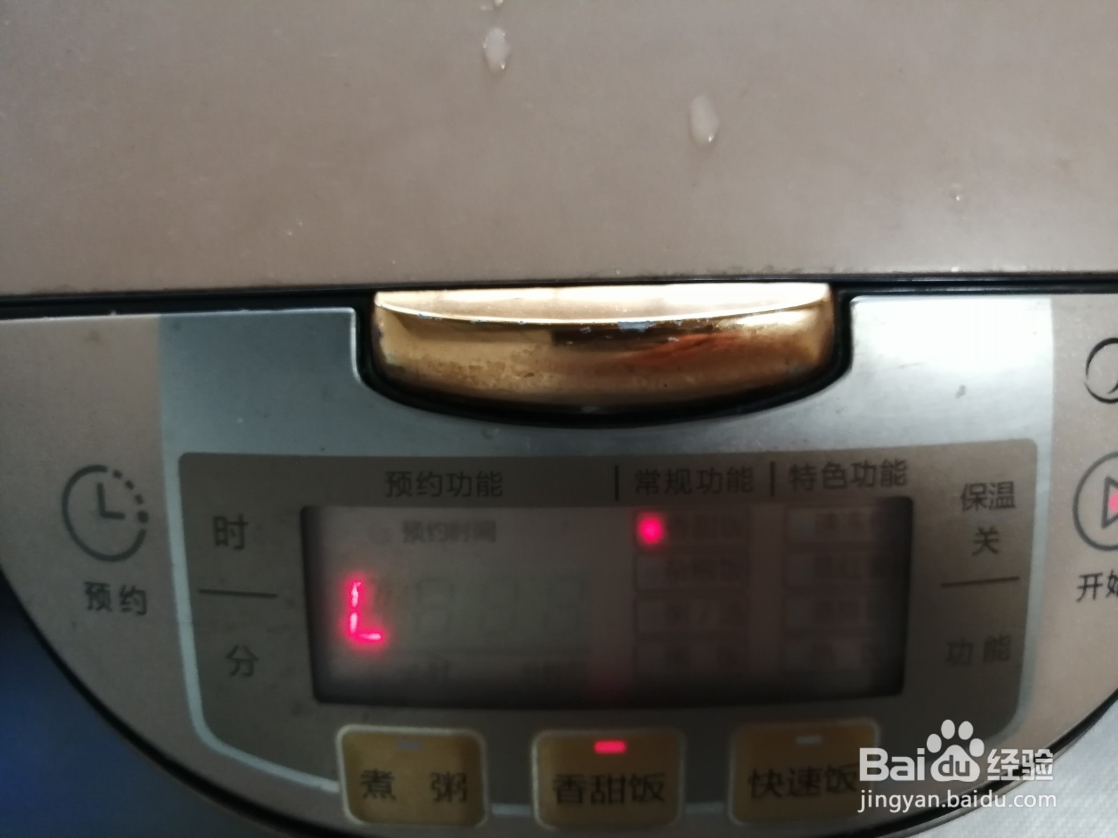 杂粮糍饭的做法