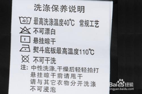 羽绒服怎么洗最放心--冬季羽绒服清洁保养大全