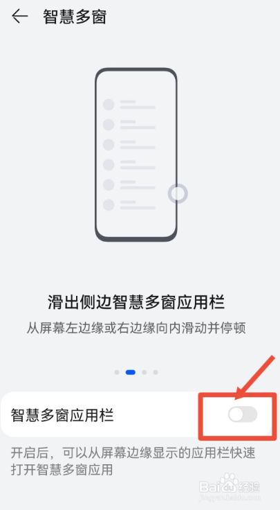 华为手机怎么调出小窗口
