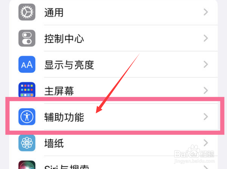 苹果12pro怎么设置电话降噪