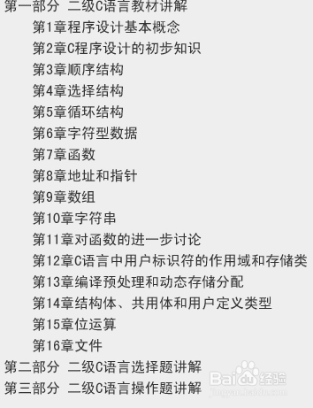 如何通过计算机等级考试
