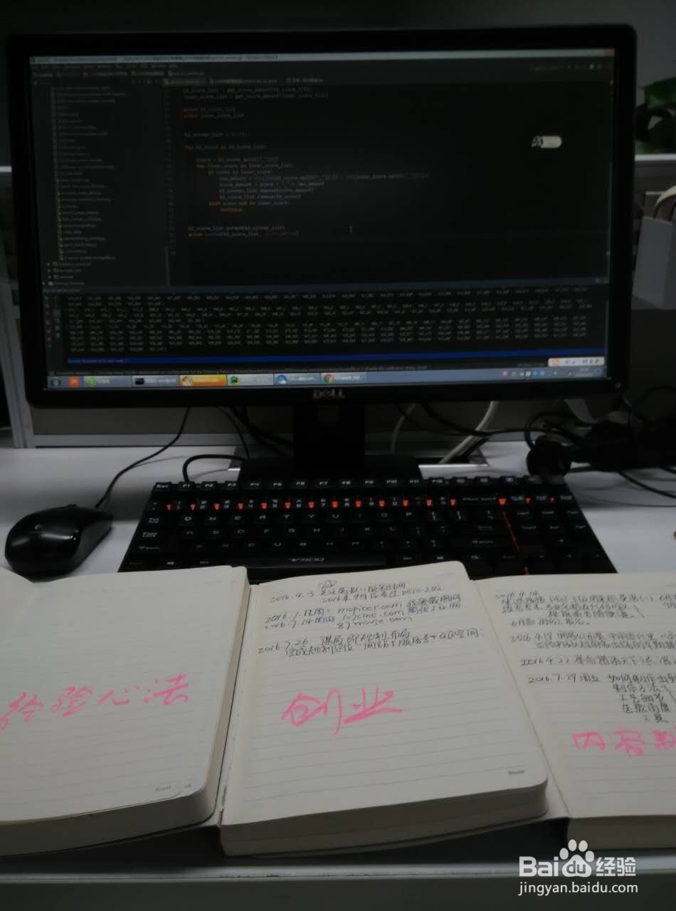 做笔记，坚持三年成专家，轻轻松松赚大钱