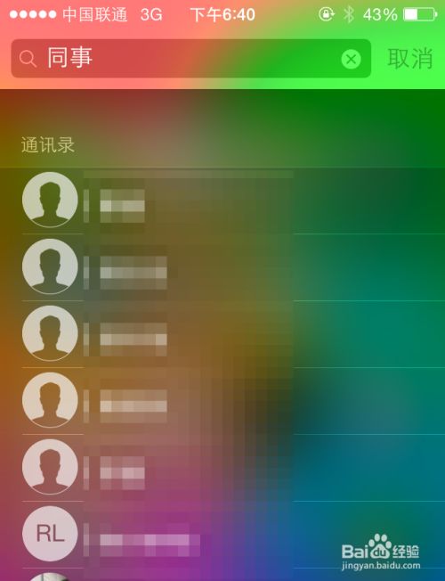 批量删除通讯录苹果手机_批量通讯录删除苹果手机联系人_苹果手机怎么批量删除通讯录