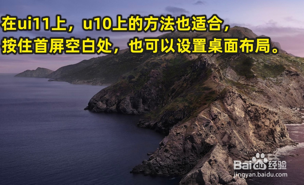 小米MIUI11桌面布局怎么改为5x5