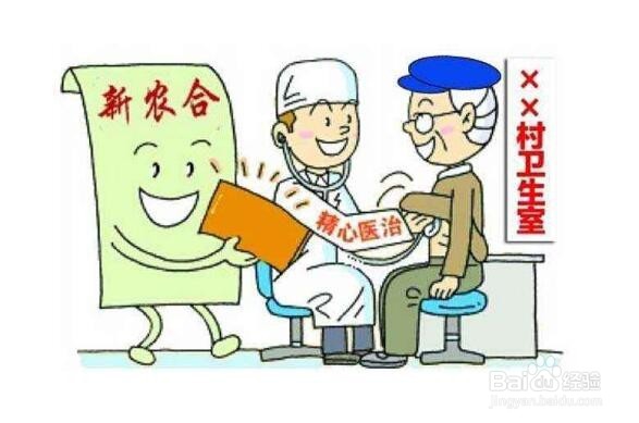 交了社保和新农合,看病能报销两份保险吗