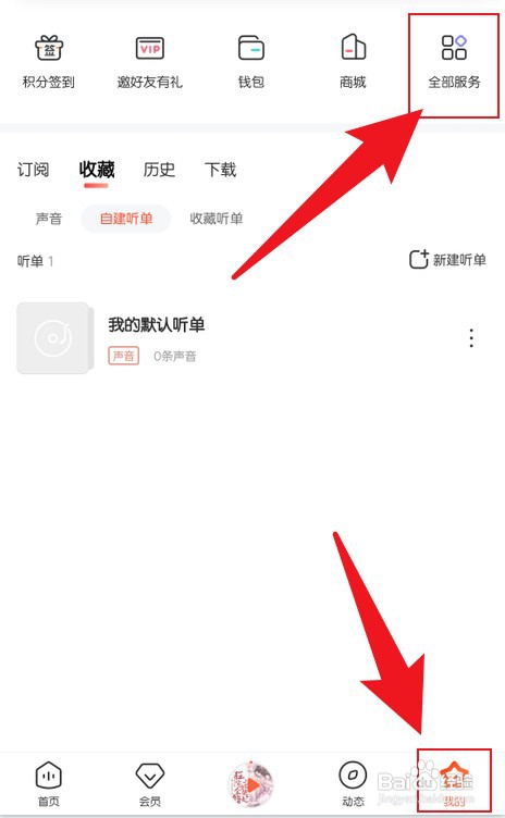 喜马拉雅如何才能定时关闭