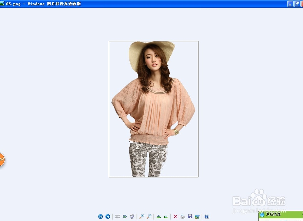 怎么样让一个图片没有背景？