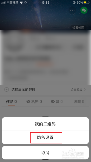 快手怎么开启仅自己可见