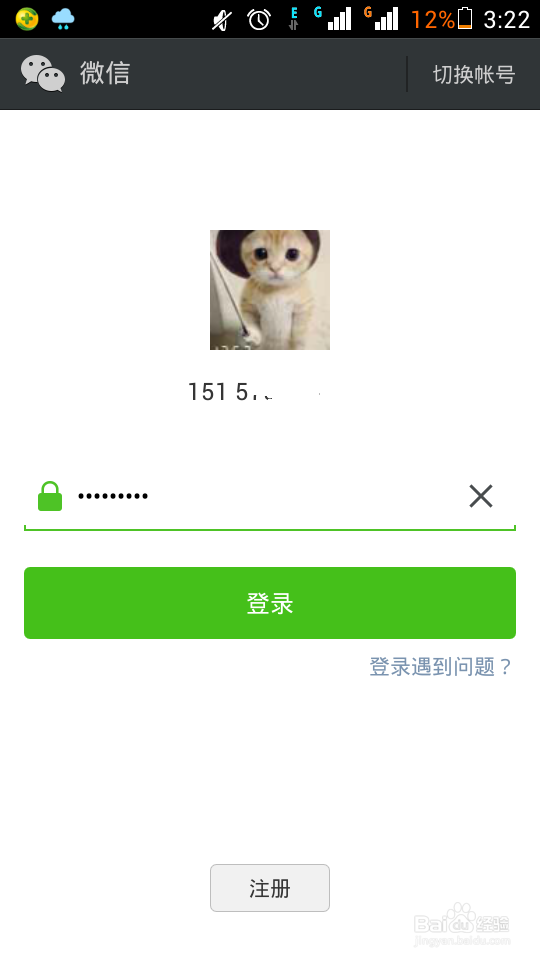 微信漂流瓶应用不见了怎么找回