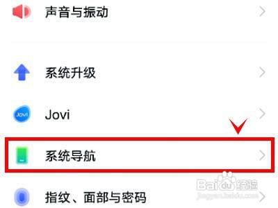 iqoo8pro如何开启全屏手势
