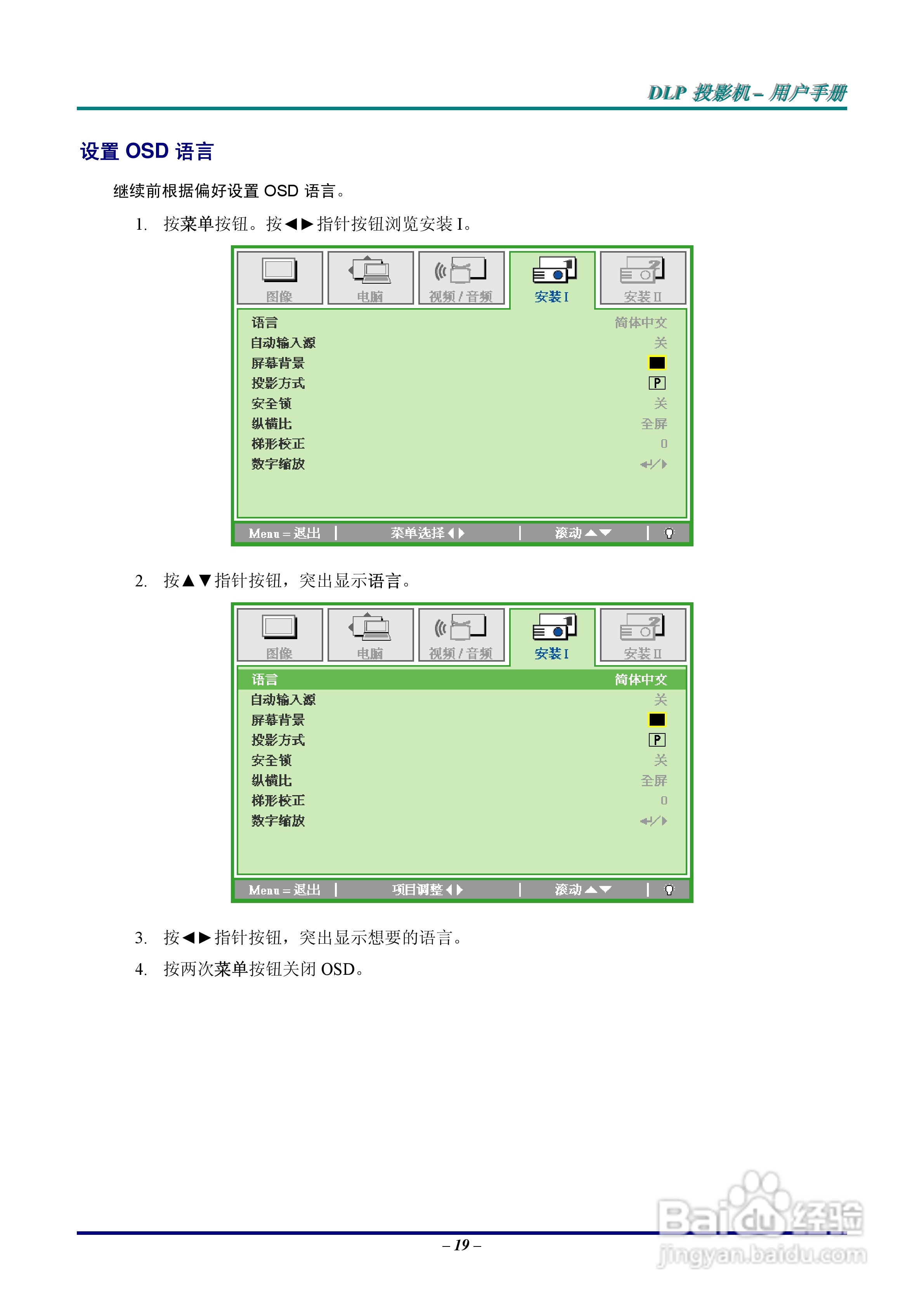 丽讯Vivitek D326 Series投影机说明书:[3]