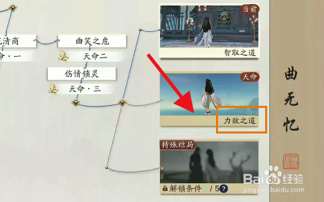 曲无忆逆天改命攻略