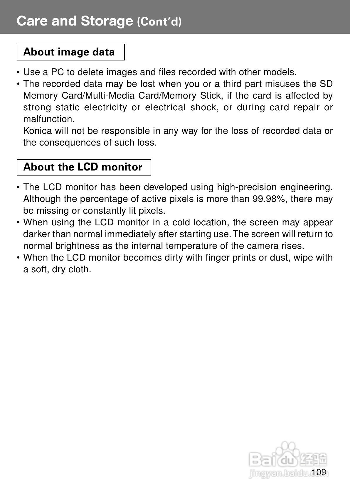 柯尼卡美能达KD-400Z数码相机说明书:[11]
