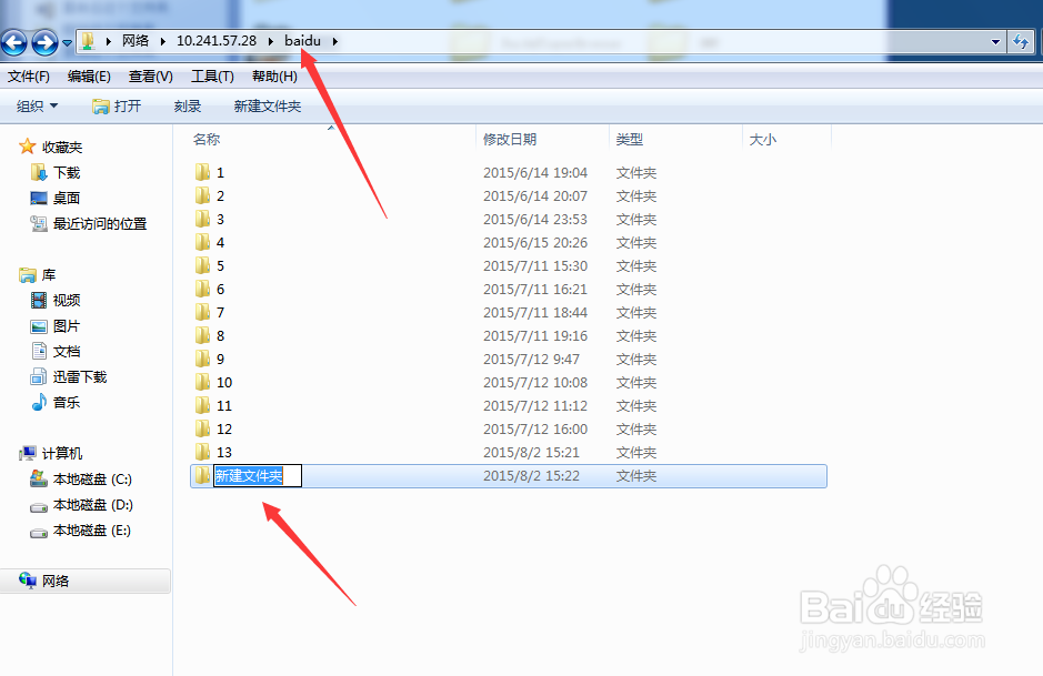 xp如何设置共享文件