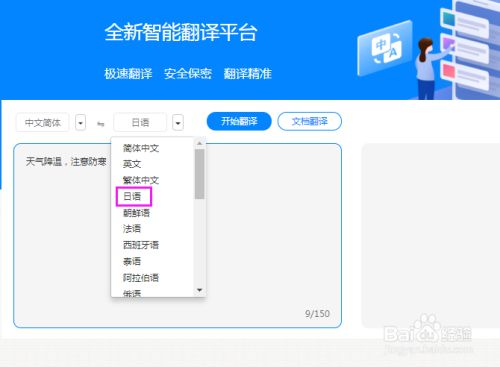 百度经验
